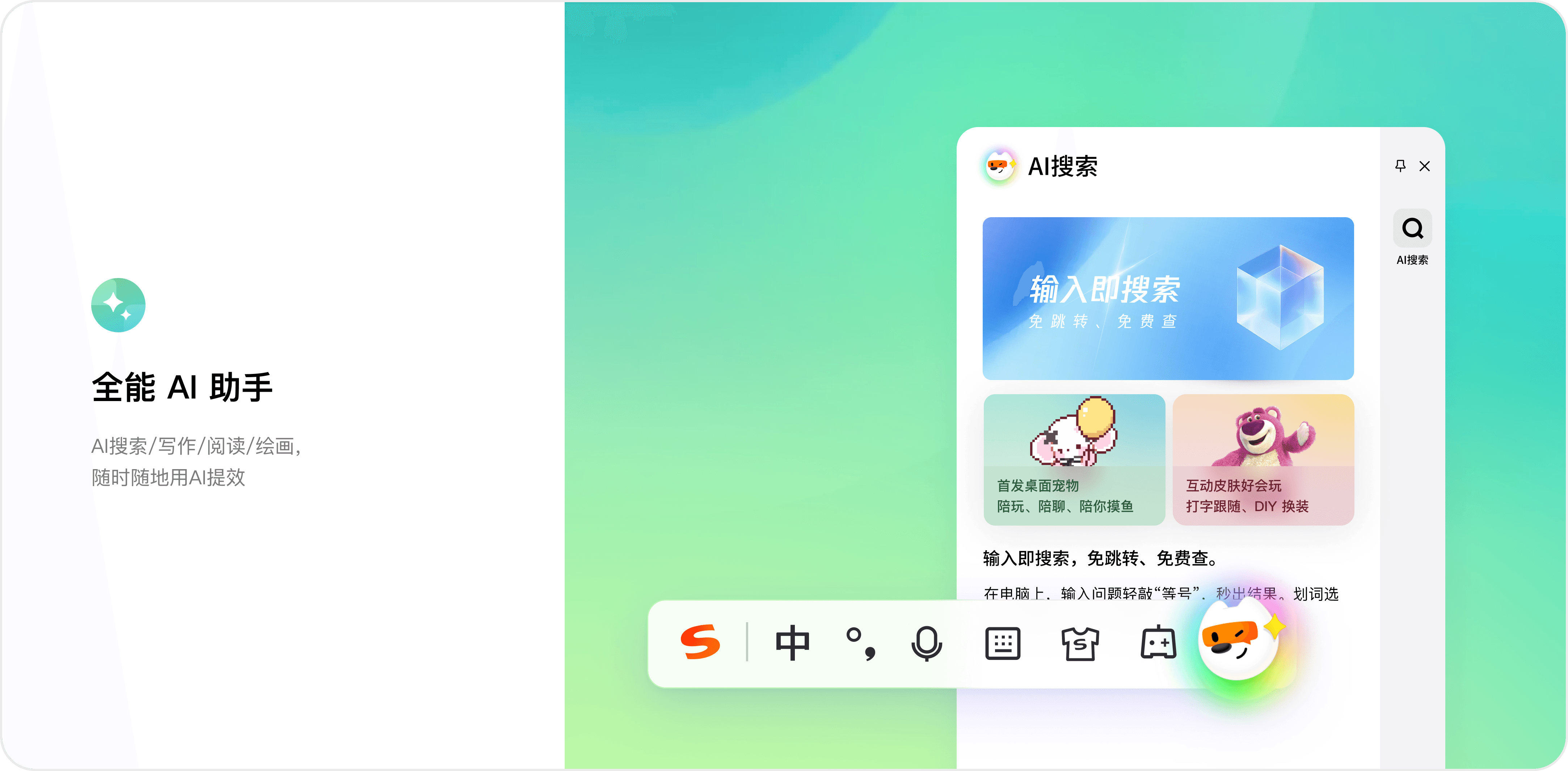 搜狗输入法智能纠错本地处理